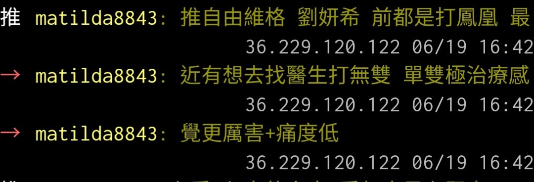 PTT推薦